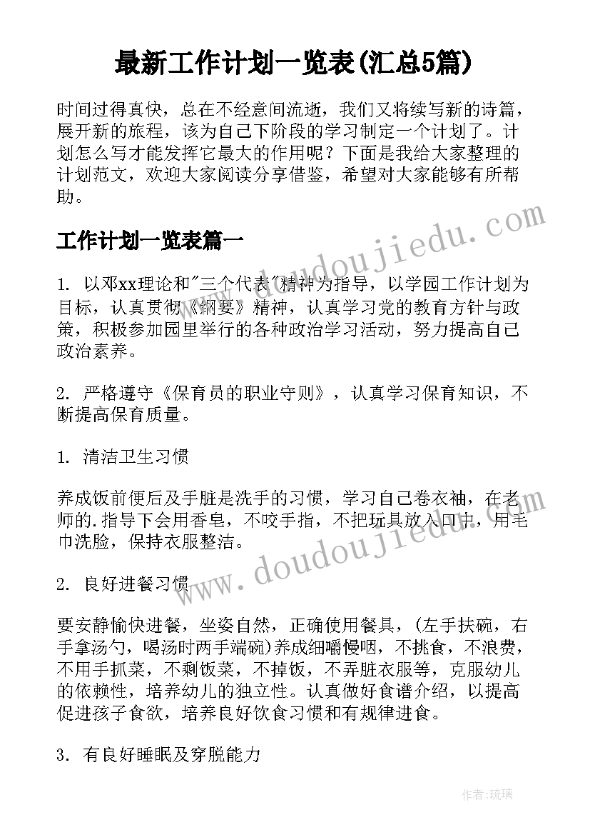 2023年组织部介绍 组织部自我介绍(精选5篇)