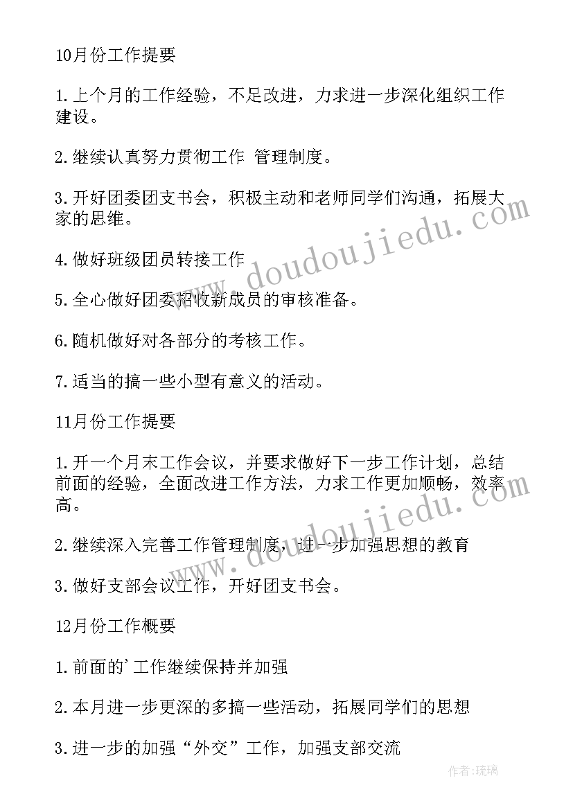 2023年组织部介绍 组织部自我介绍(精选5篇)