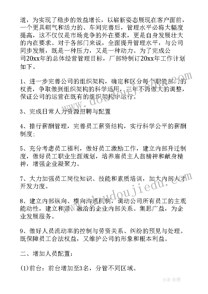 自来水公司员工个人规划 自来水公司个人工作计划(大全7篇)