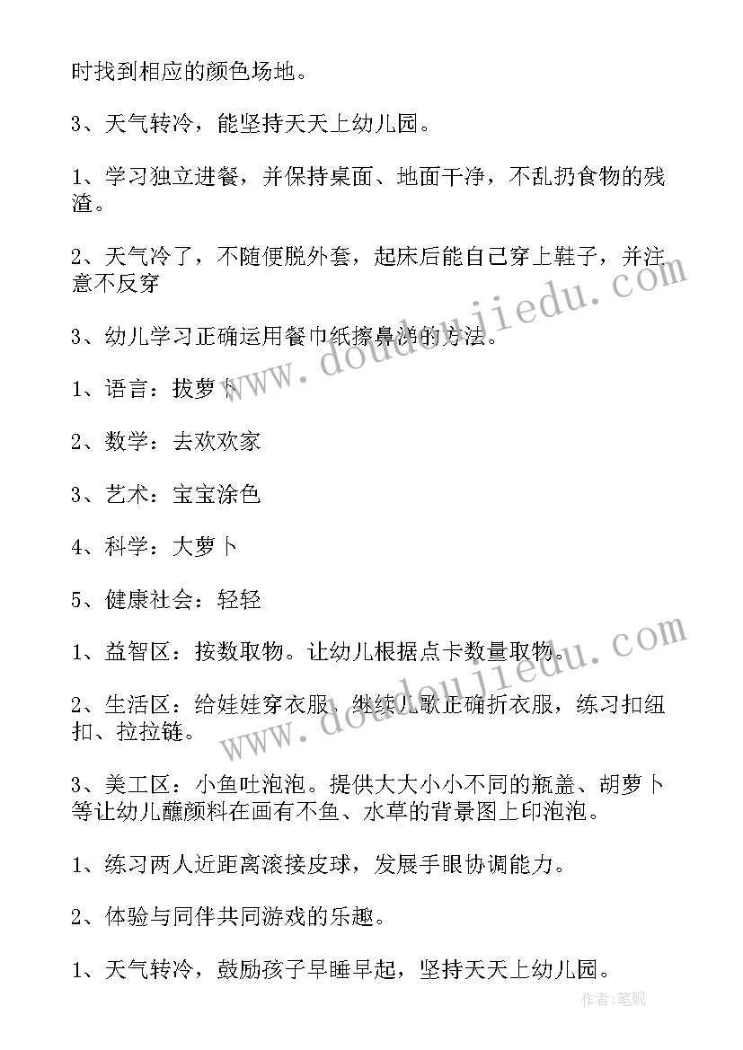 野炊活动方案活动内容(优秀8篇)