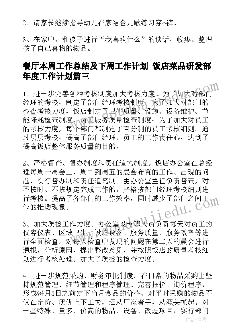 野炊活动方案活动内容(优秀8篇)