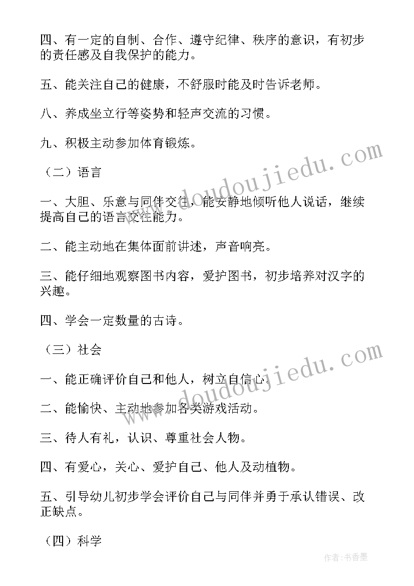 大班春季周工作计划表 幼儿大班工作计划(汇总10篇)