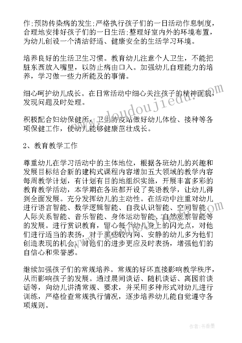 大班春季周工作计划表 幼儿大班工作计划(汇总10篇)