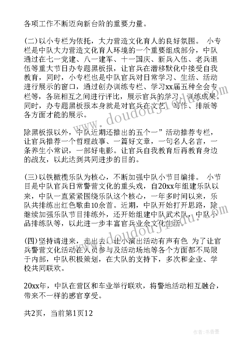 2023年士兵半年工作总结个人总结(实用5篇)