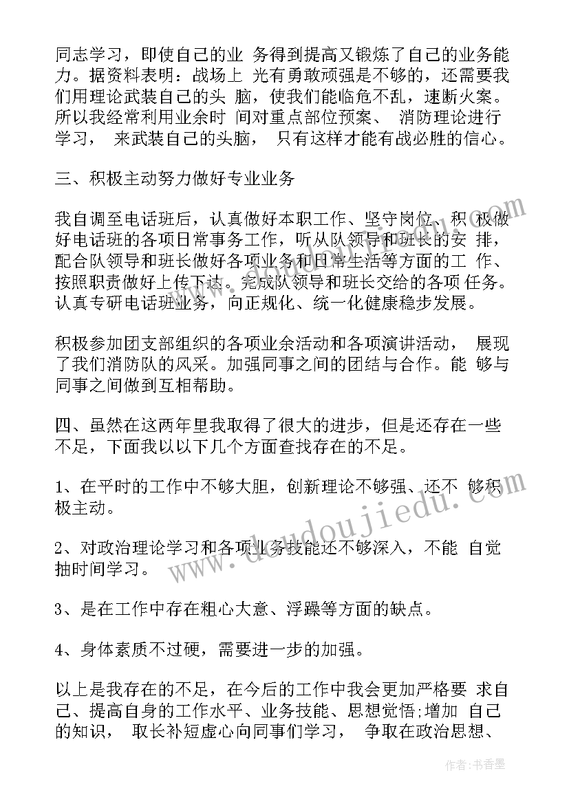 2023年士兵半年工作总结个人总结(实用5篇)