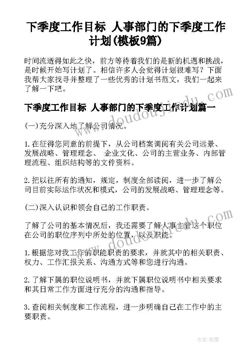 最新幼儿园音乐活动拍球反思 音乐活动幼儿园教案及反思(精选5篇)