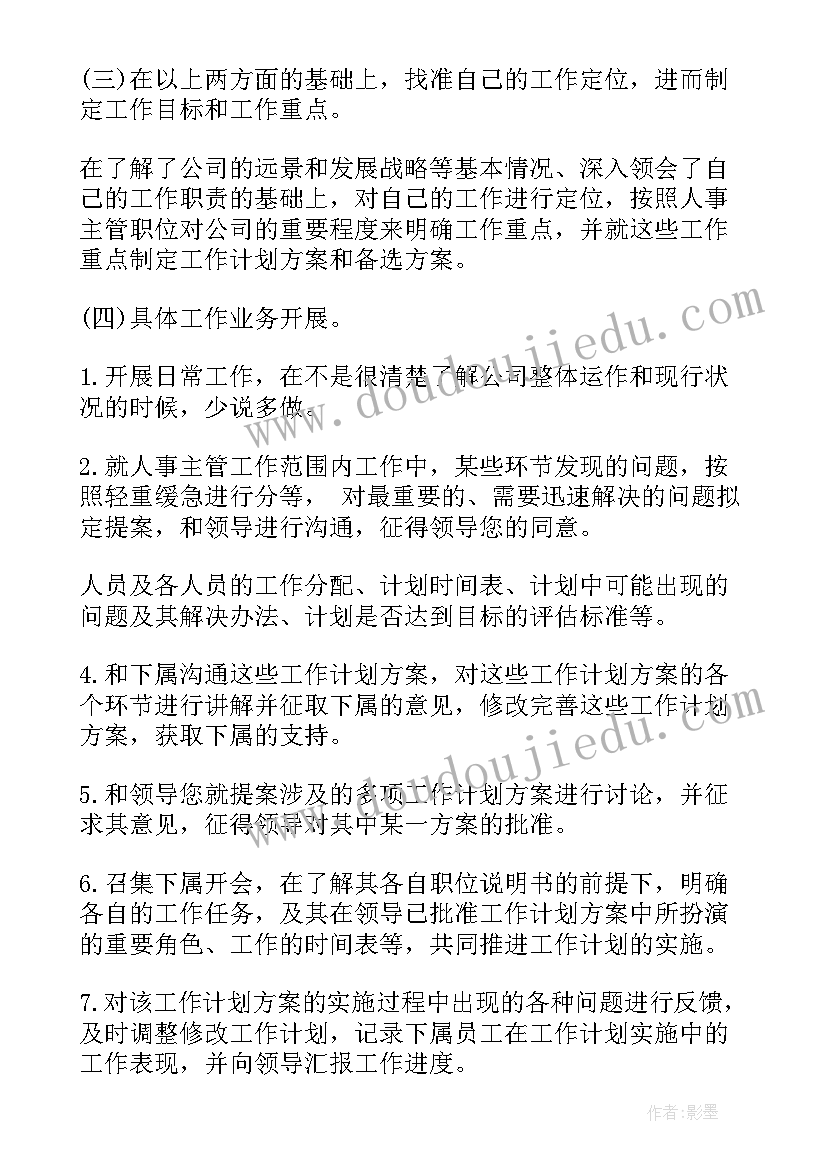 最新幼儿园音乐活动拍球反思 音乐活动幼儿园教案及反思(精选5篇)