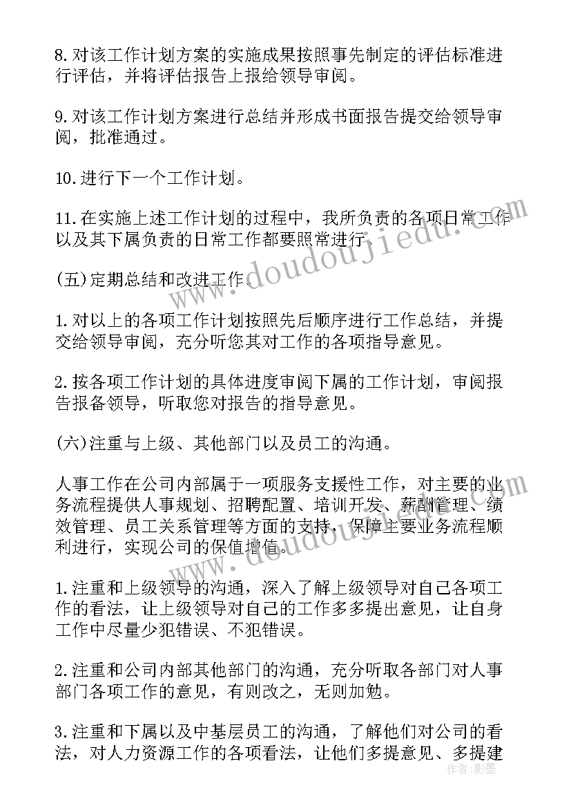 最新幼儿园音乐活动拍球反思 音乐活动幼儿园教案及反思(精选5篇)