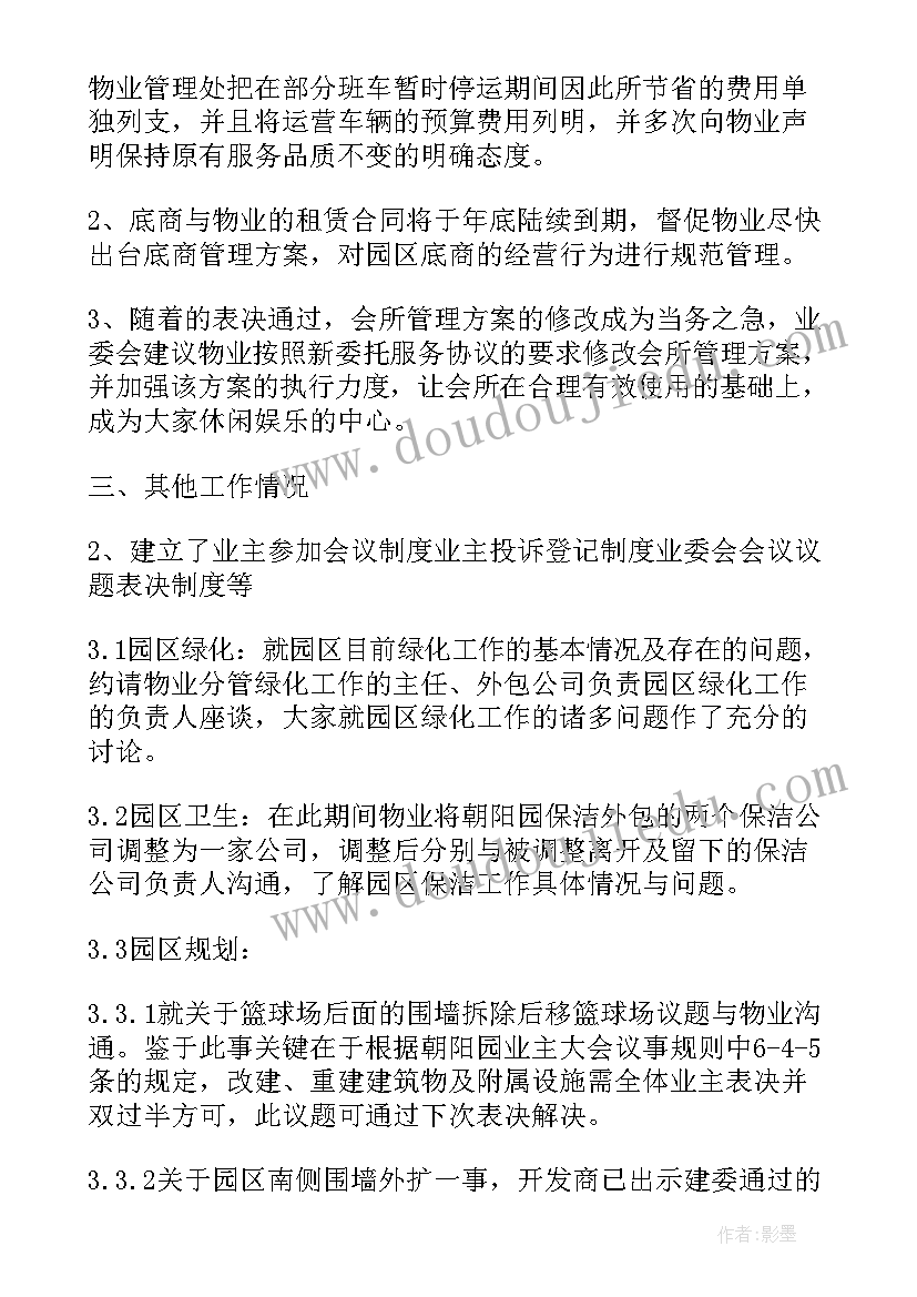 最新幼儿园音乐活动拍球反思 音乐活动幼儿园教案及反思(精选5篇)