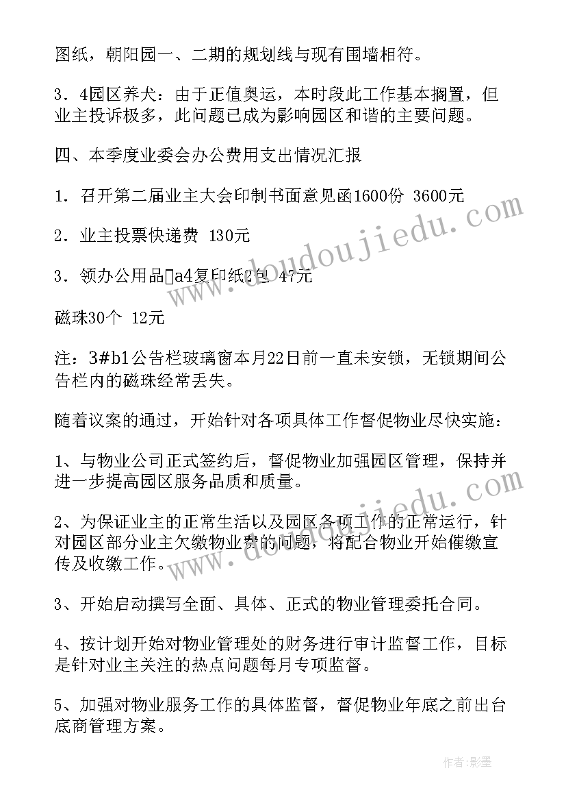 最新幼儿园音乐活动拍球反思 音乐活动幼儿园教案及反思(精选5篇)