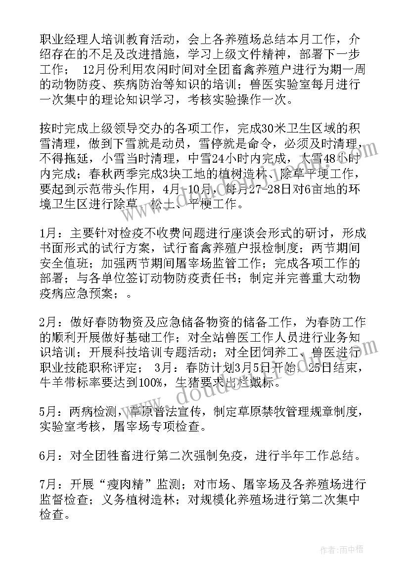 最新个人年述职述廉报告(模板6篇)