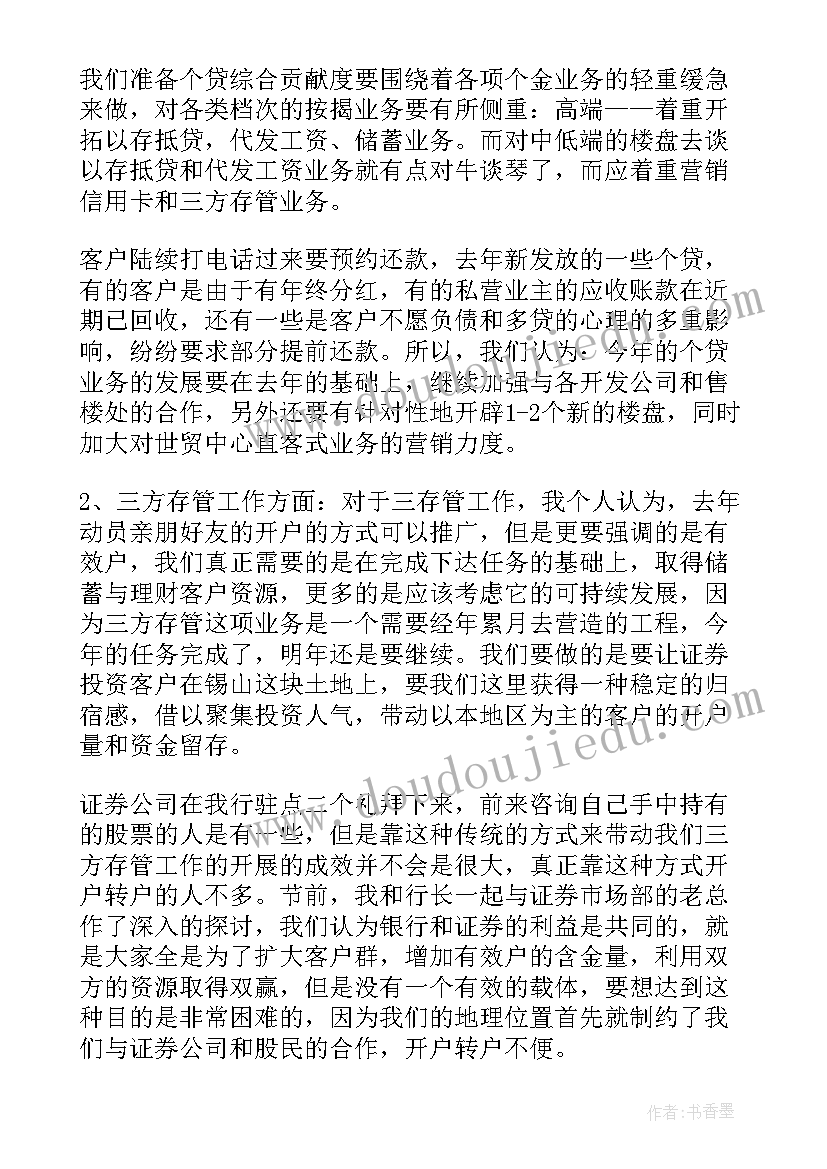 生鲜零售工作计划(通用6篇)