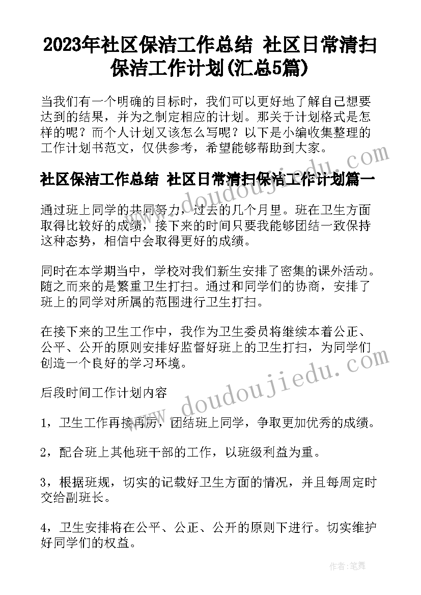 三年级思想品德反思 三年级思想品德总结(优秀5篇)