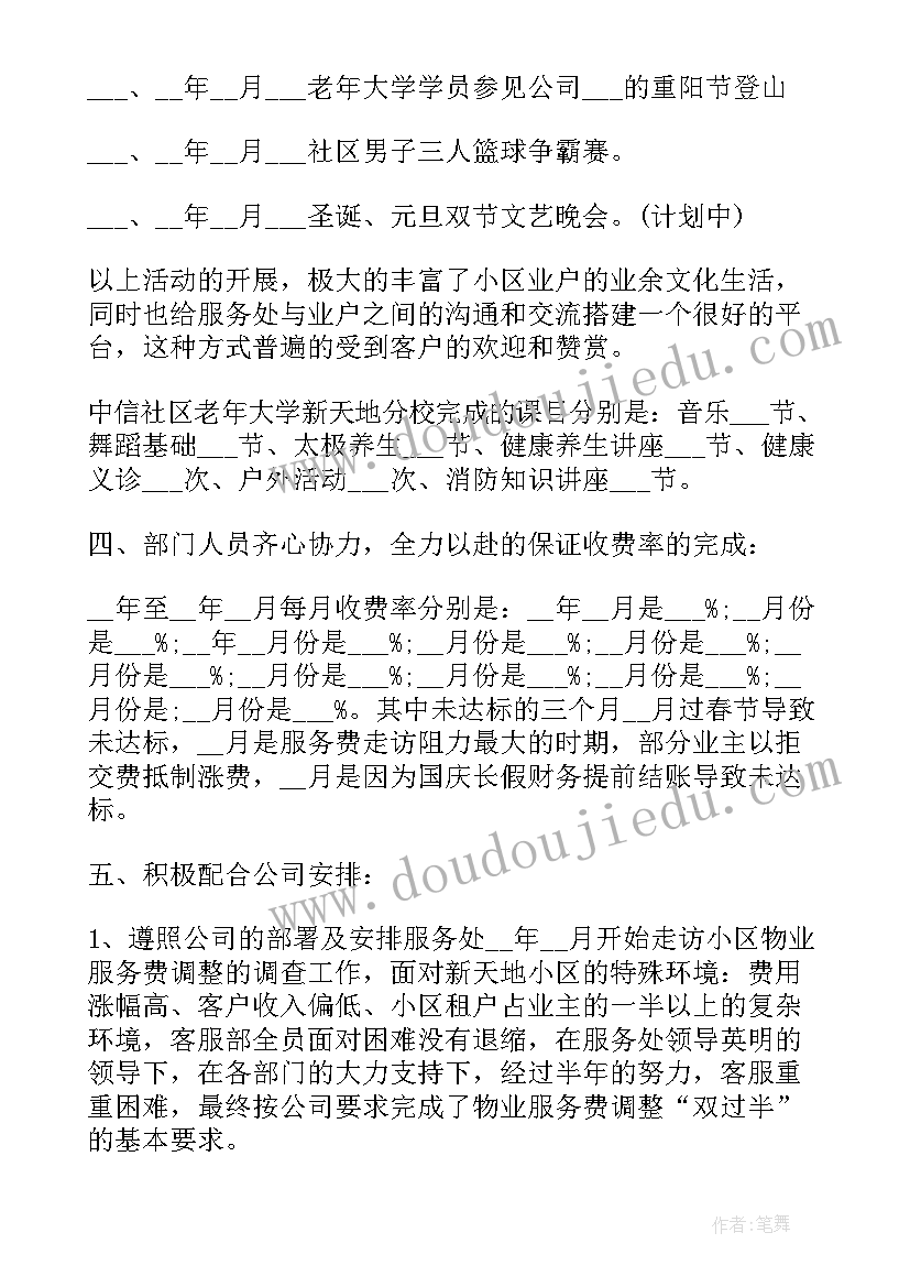 三年级思想品德反思 三年级思想品德总结(优秀5篇)