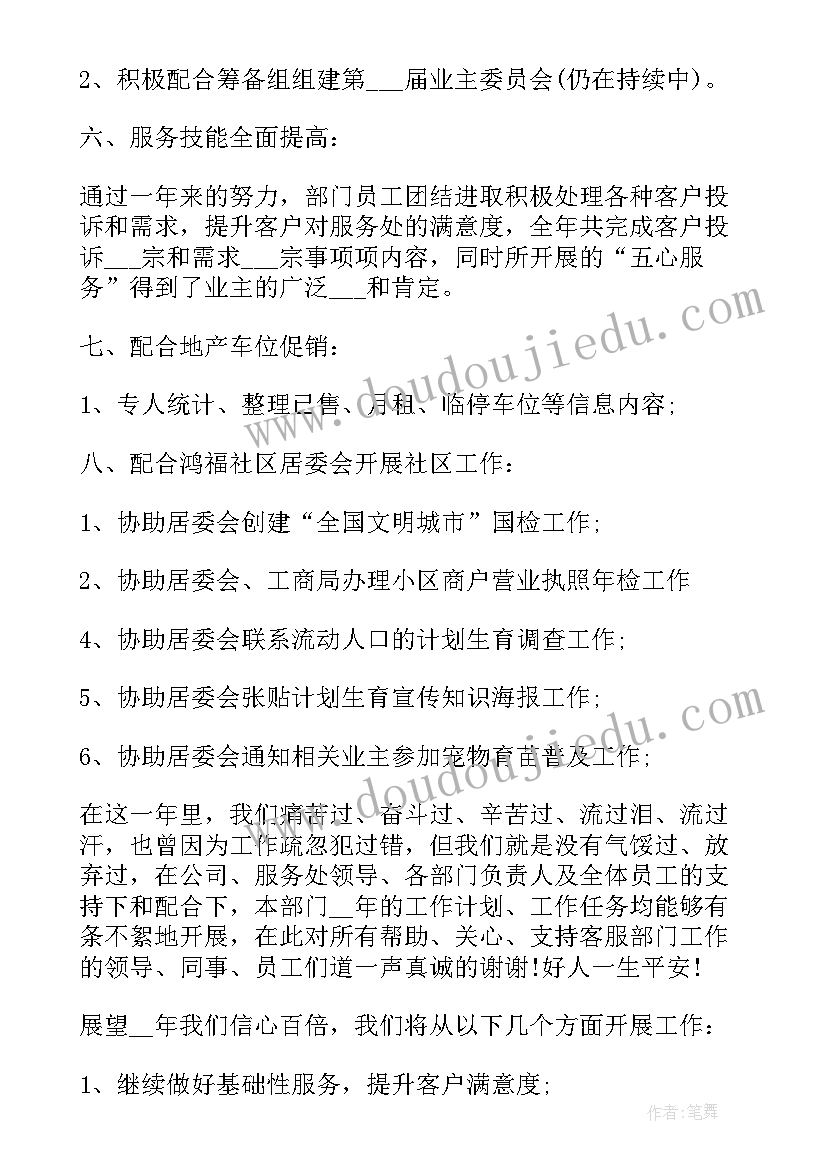 三年级思想品德反思 三年级思想品德总结(优秀5篇)