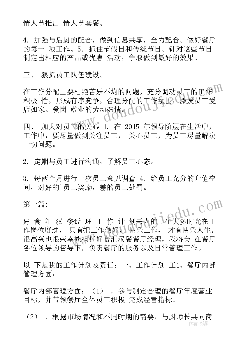 2023年德能勤绩个人述职教师 德能勤绩教师述职报告(实用8篇)