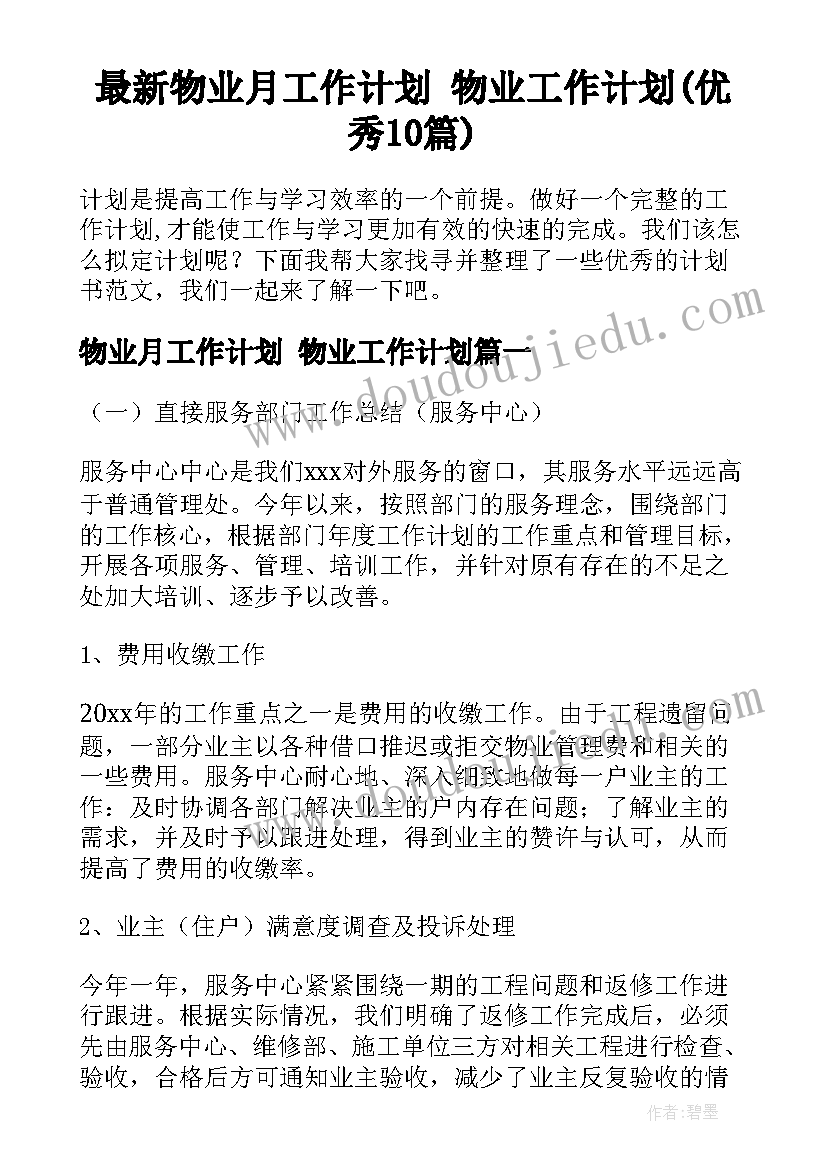 2023年亿童音乐教案洗手擦脸 传纸杯大班音乐活动教案(通用10篇)