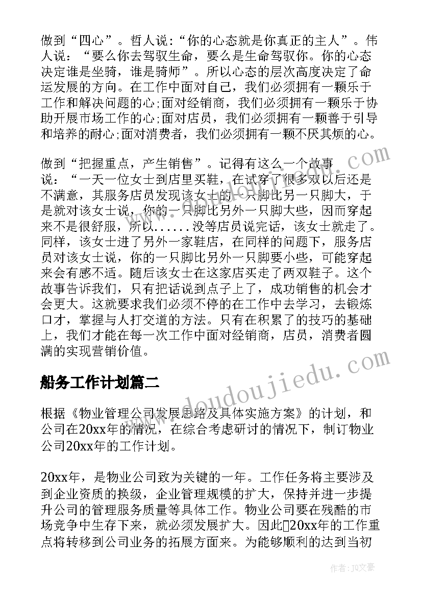 2023年美国华为报告(优质5篇)