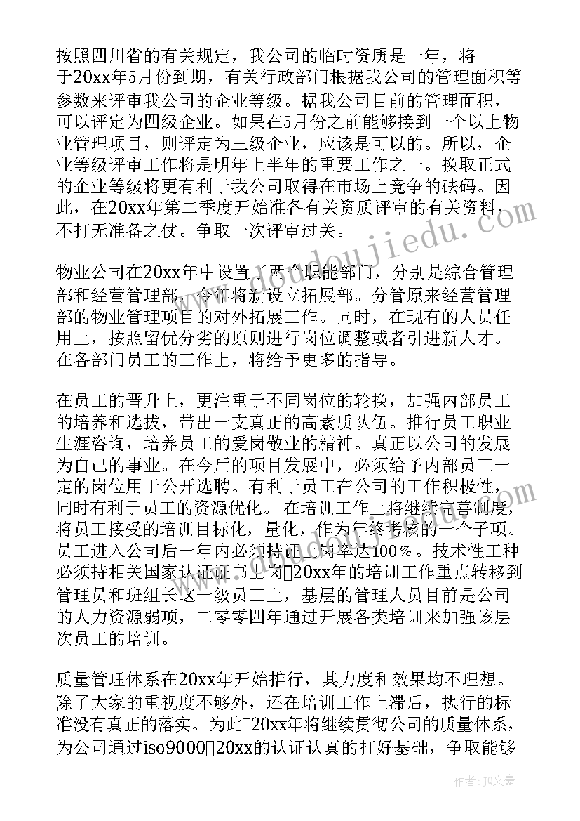 2023年美国华为报告(优质5篇)