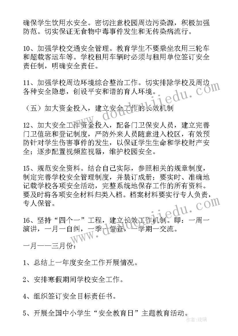 小学教育平台工作计划表格 小学教学工作计划表(优质9篇)