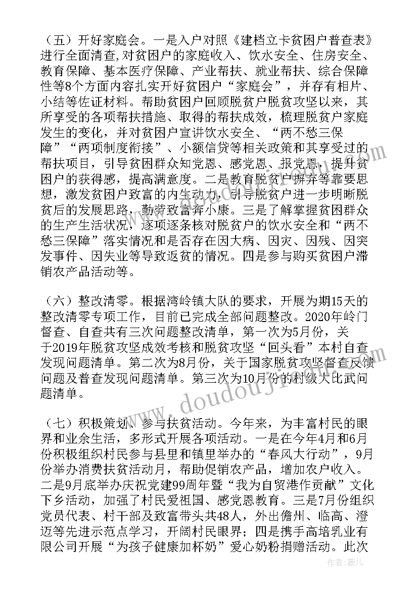 农商行工作总结与计划 单位工作计划措施建议(模板6篇)