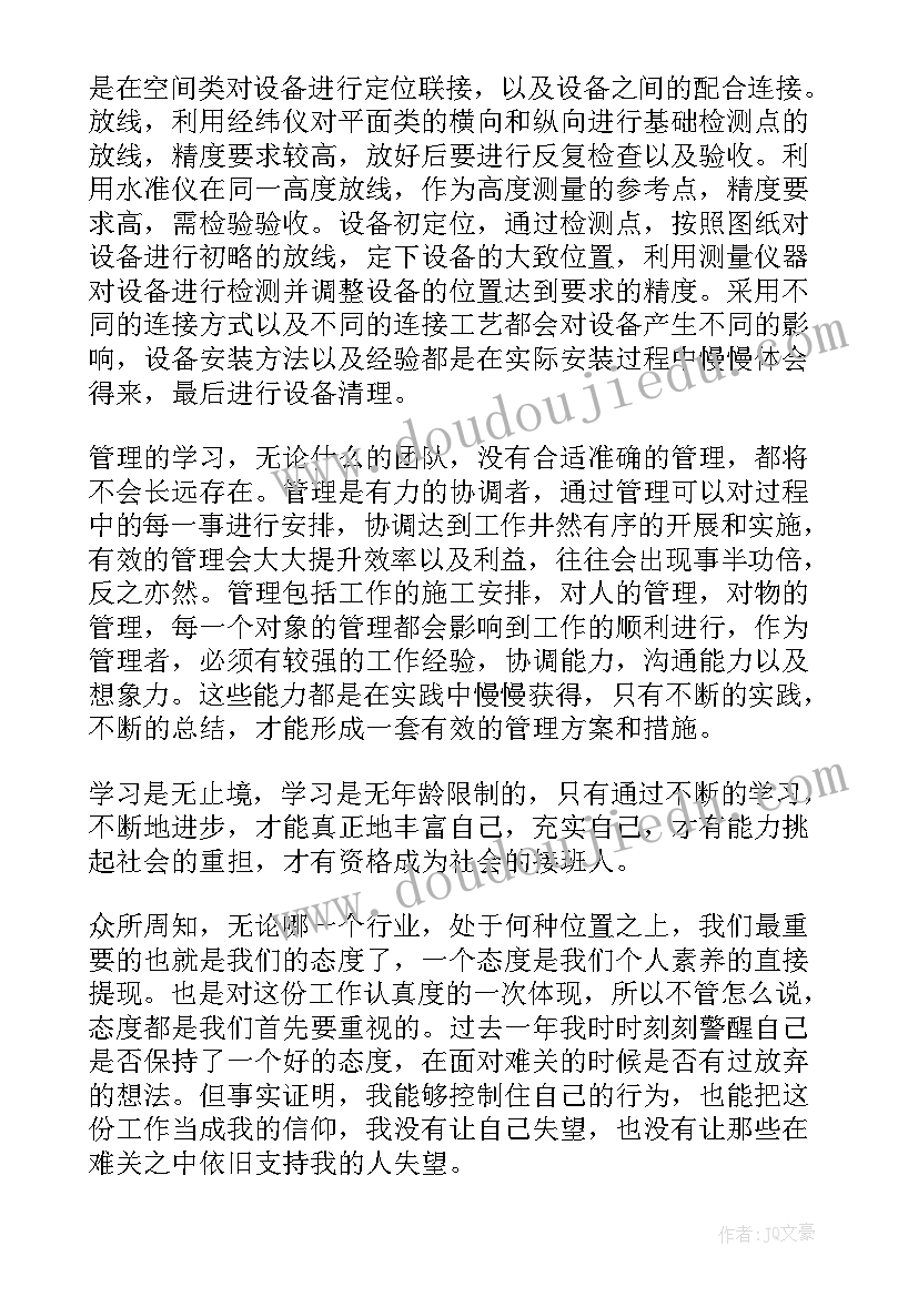 2023年政协干部年度考核个人总结 年度考核工作总结(汇总8篇)