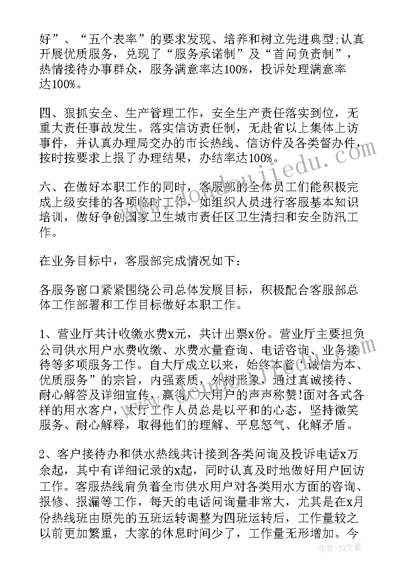 2023年政协干部年度考核个人总结 年度考核工作总结(汇总8篇)