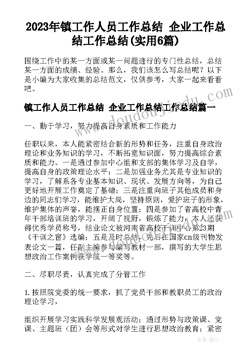 2023年银行厅内营销活动方案 营销活动方案(实用5篇)