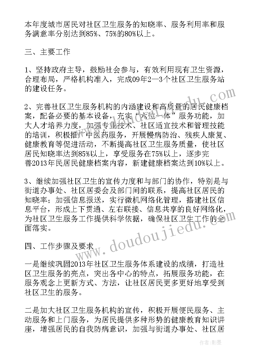 环卫工作下年工作计划(优秀7篇)