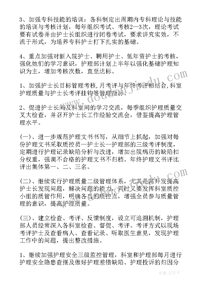 上半年少先队员工作计划表(通用5篇)