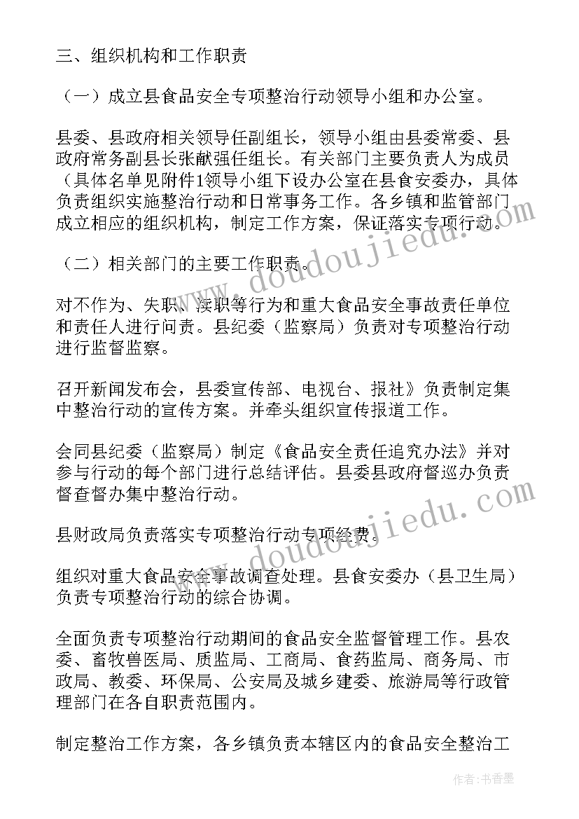 2023年社会稳定工作计划 疫情防控期间社会稳定工作方案集合(模板10篇)