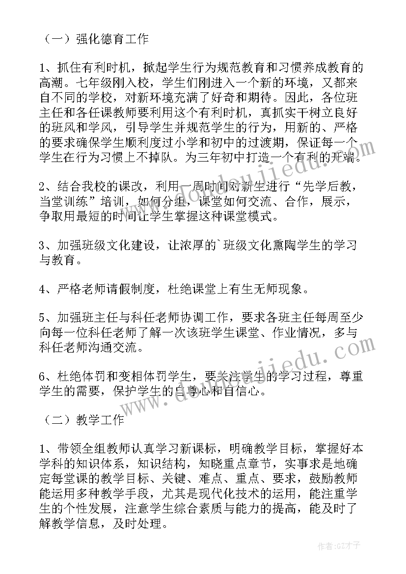 2023年新学期工作计划厨师工作内容 新学期工作计划(通用9篇)