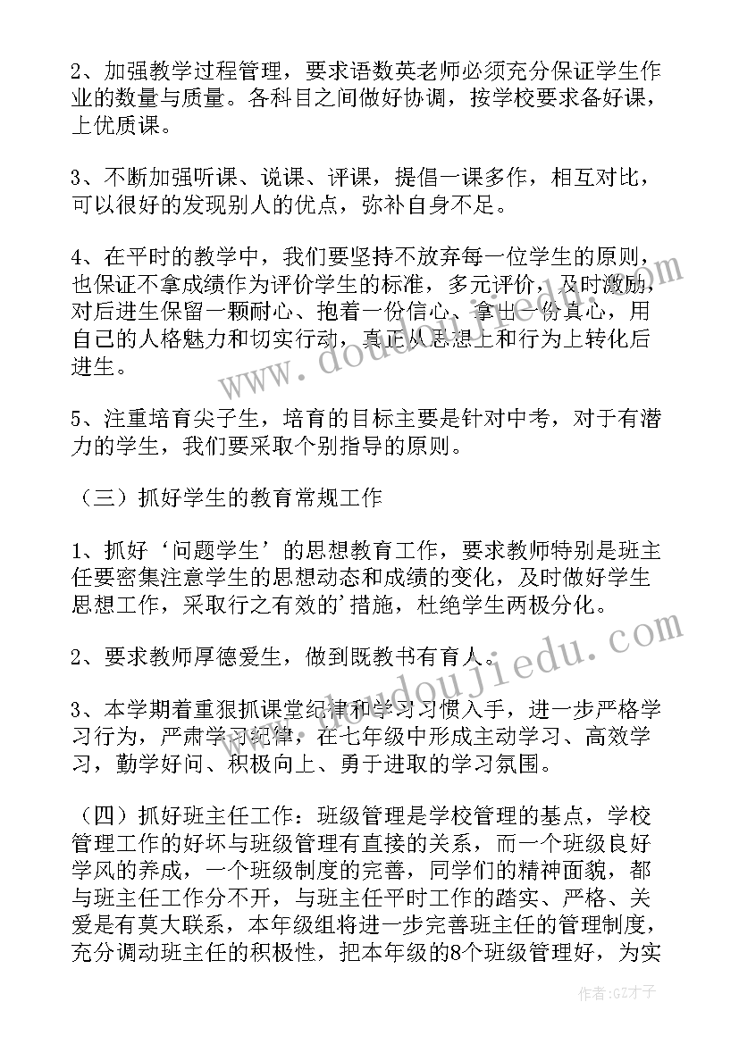 2023年新学期工作计划厨师工作内容 新学期工作计划(通用9篇)