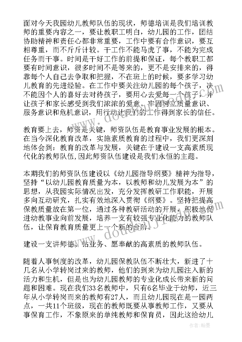 经典教育工作计划(优质6篇)