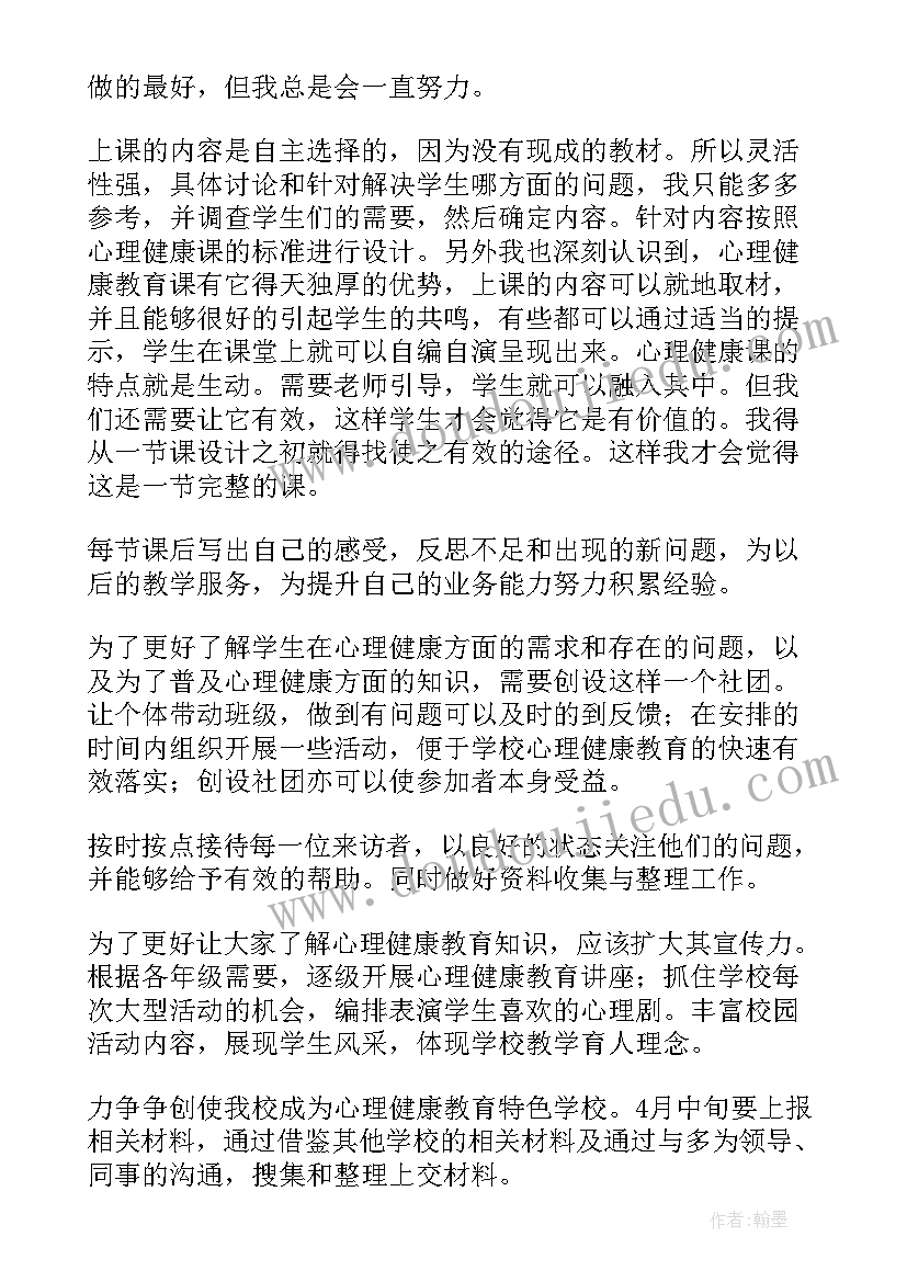 经典教育工作计划(优质6篇)