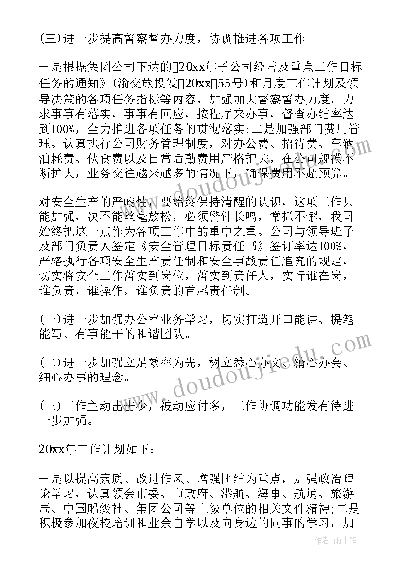 航空结算工作计划 航空企业党支部工作计划(通用8篇)