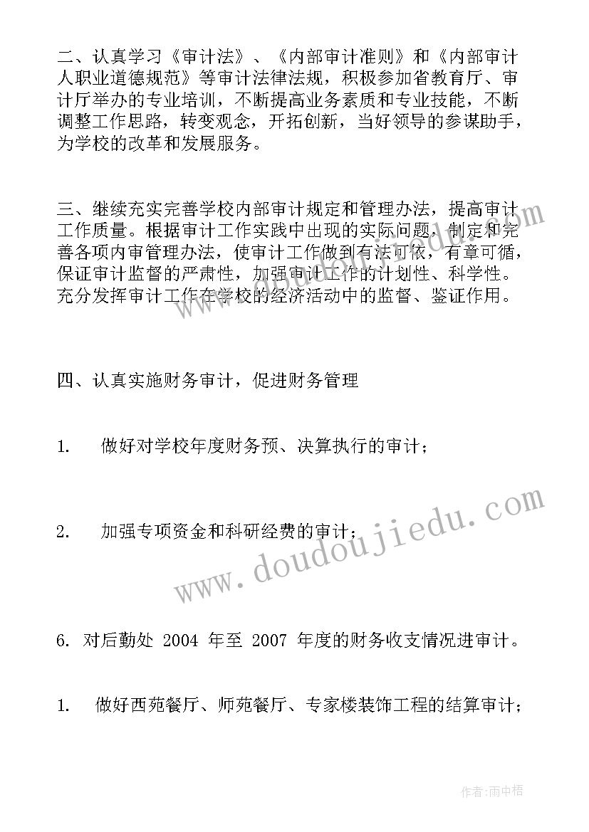 航空结算工作计划 航空企业党支部工作计划(通用8篇)