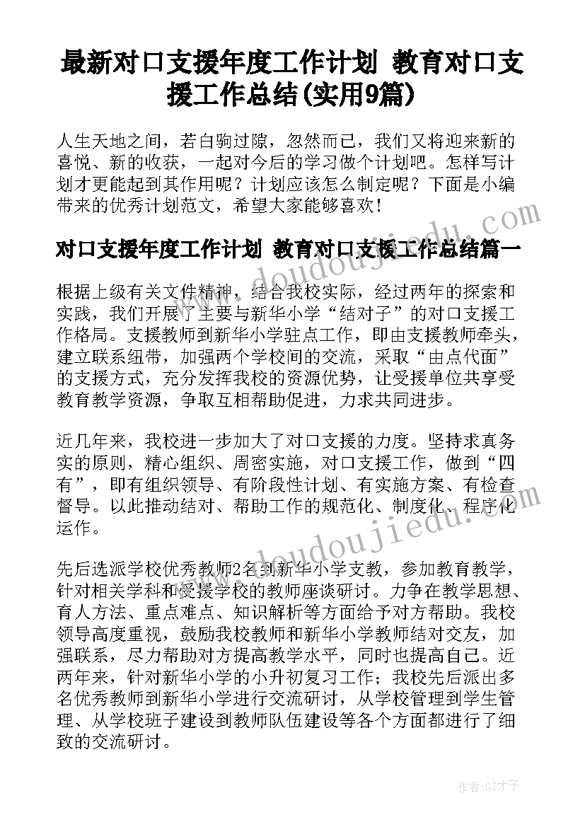 2023年时尚团体活动策划方案(通用5篇)