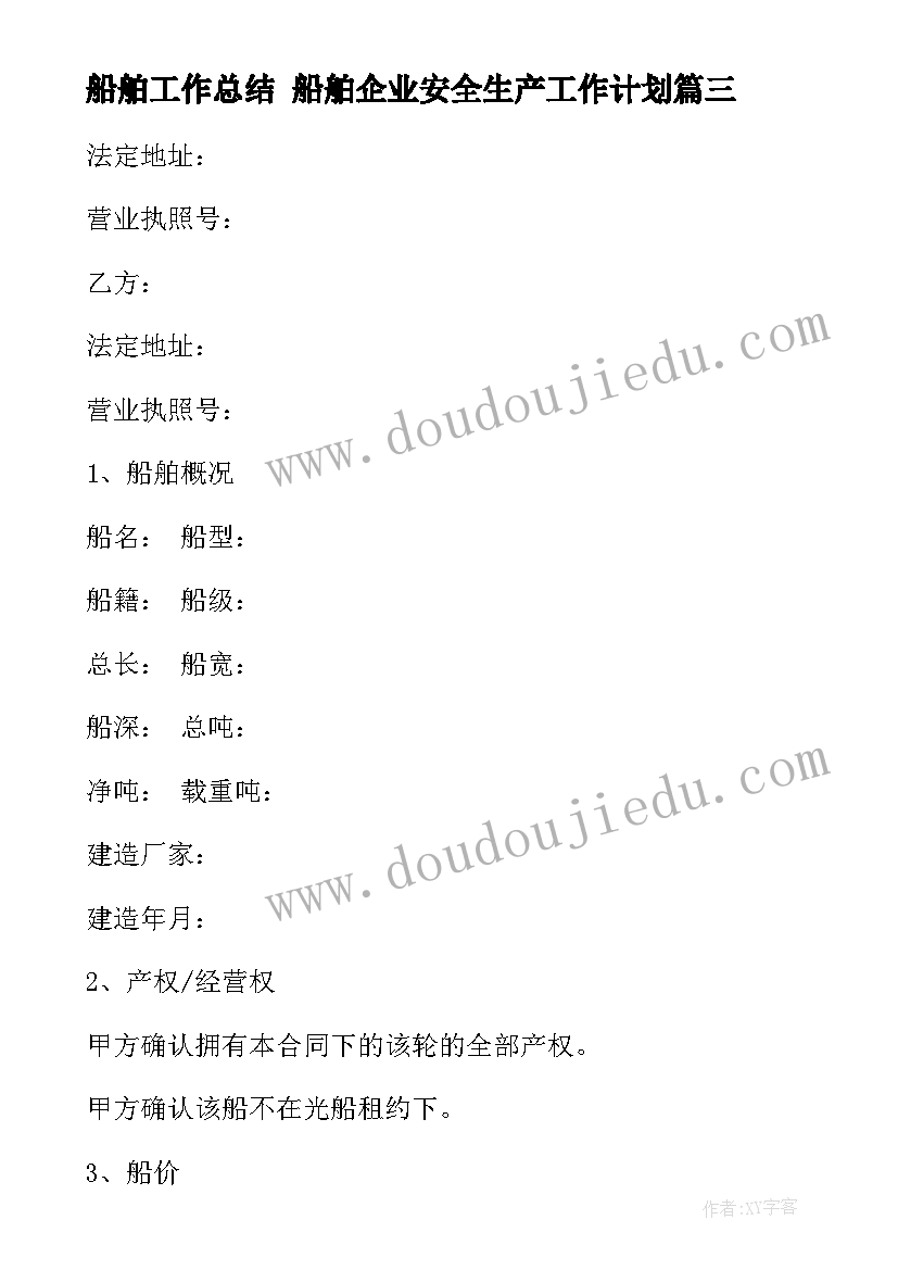 2023年面试小学美术教案(实用9篇)