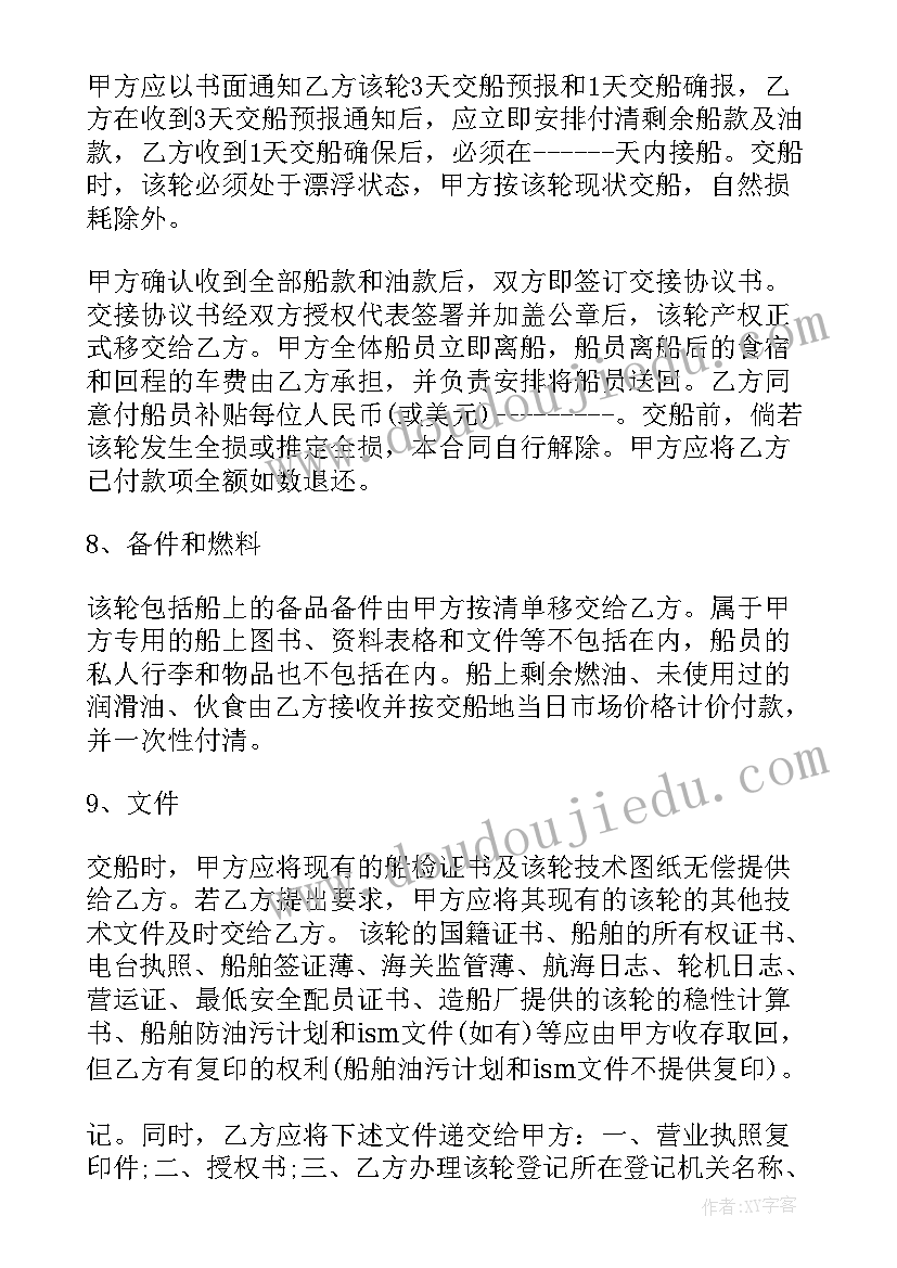 2023年面试小学美术教案(实用9篇)