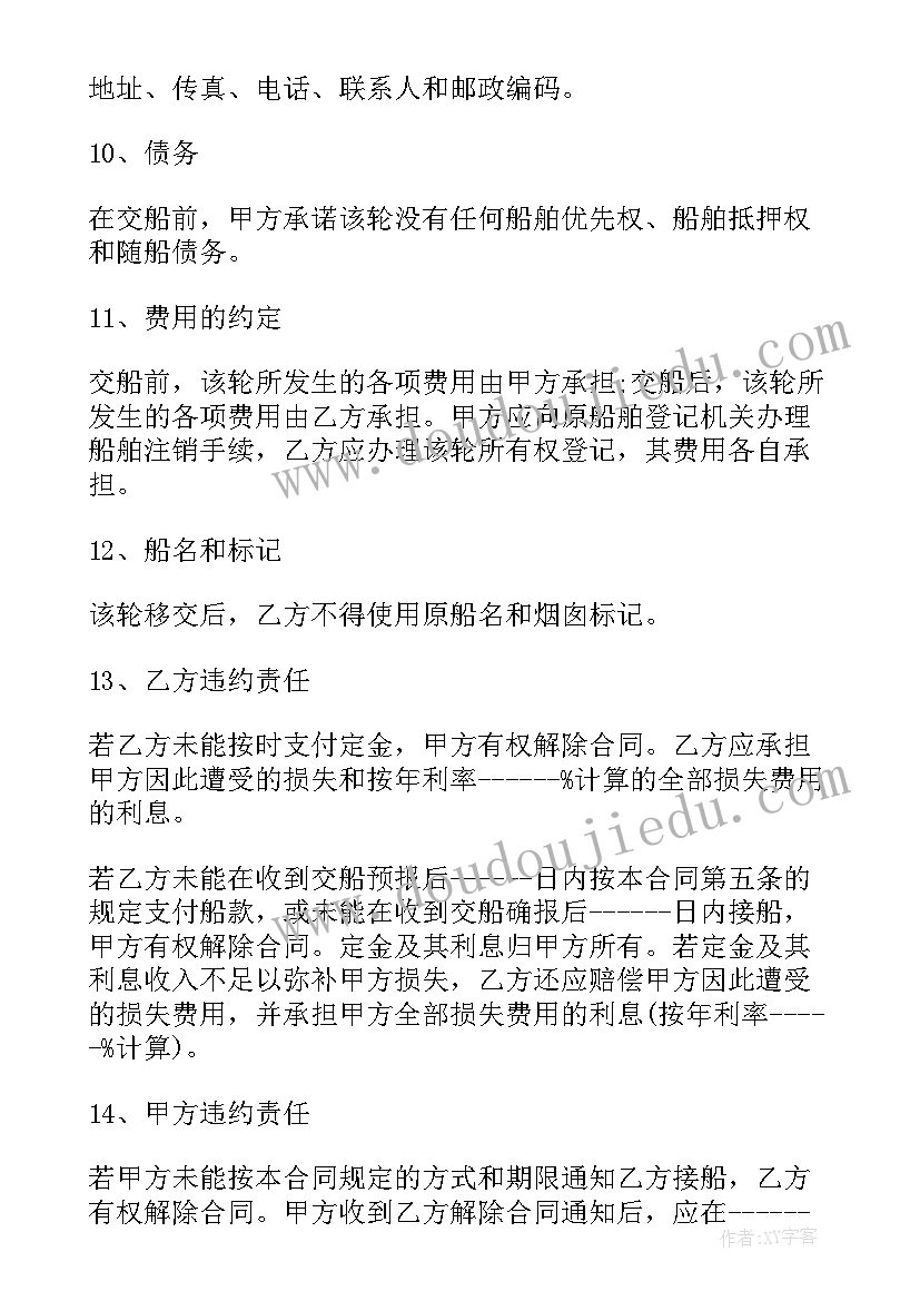 2023年面试小学美术教案(实用9篇)