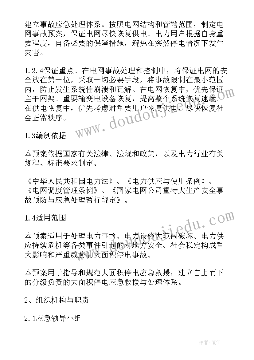 抢修工作总结汇报(实用5篇)