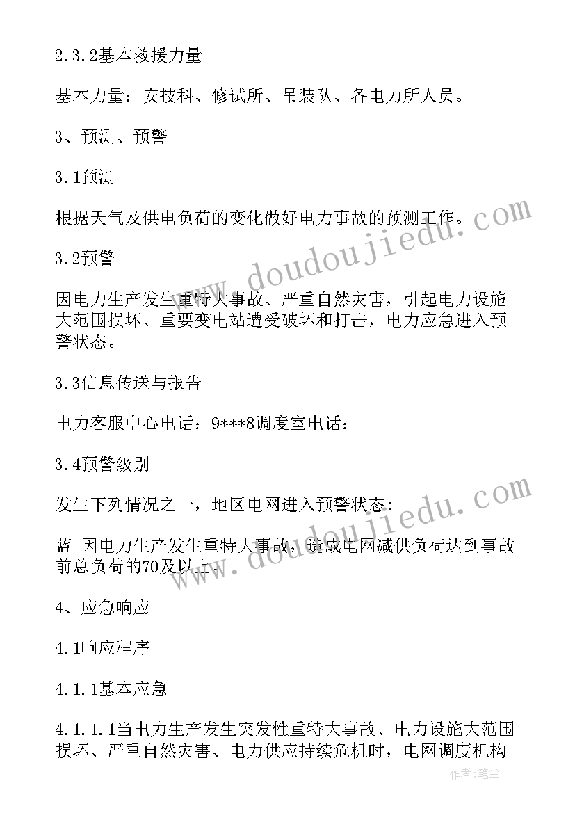 抢修工作总结汇报(实用5篇)