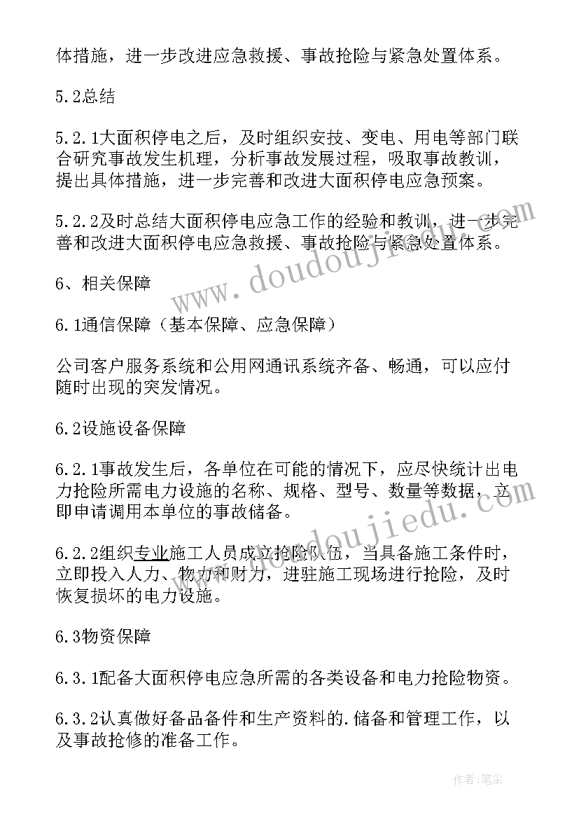 抢修工作总结汇报(实用5篇)