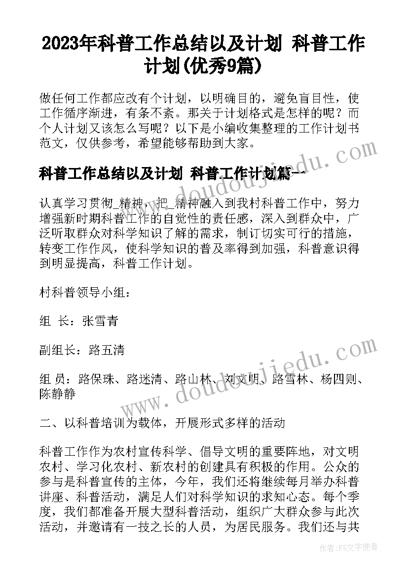 2023年大班科学领域蚯蚓教案 大班活动方案(优秀6篇)