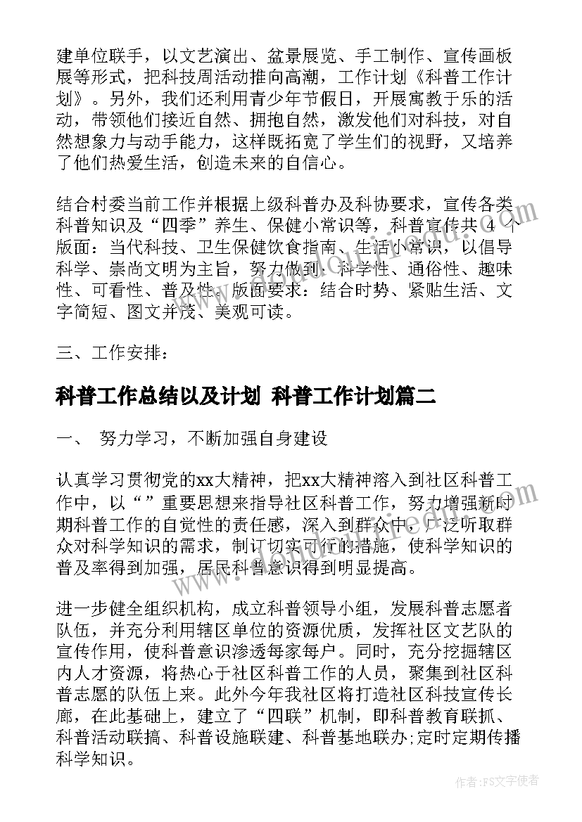 2023年大班科学领域蚯蚓教案 大班活动方案(优秀6篇)