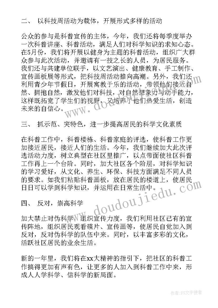 2023年大班科学领域蚯蚓教案 大班活动方案(优秀6篇)