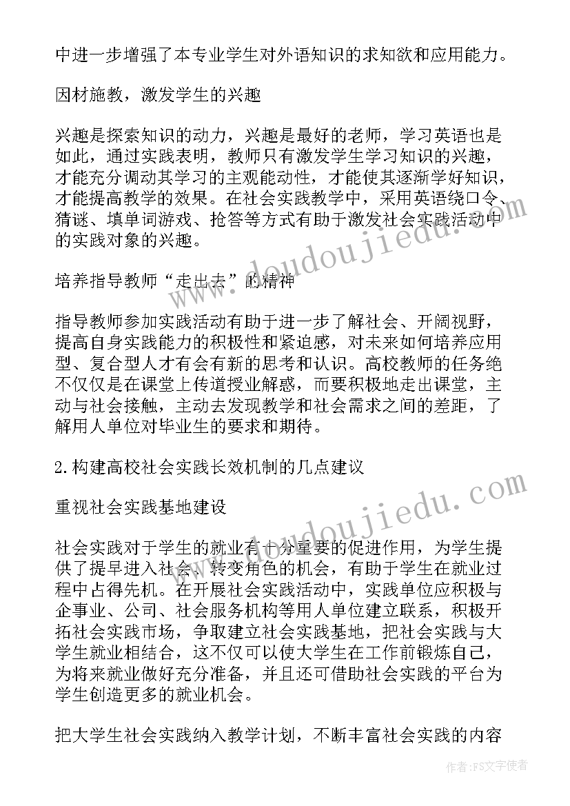 2023年大班科学领域蚯蚓教案 大班活动方案(优秀6篇)