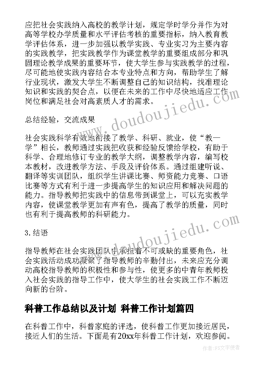 2023年大班科学领域蚯蚓教案 大班活动方案(优秀6篇)