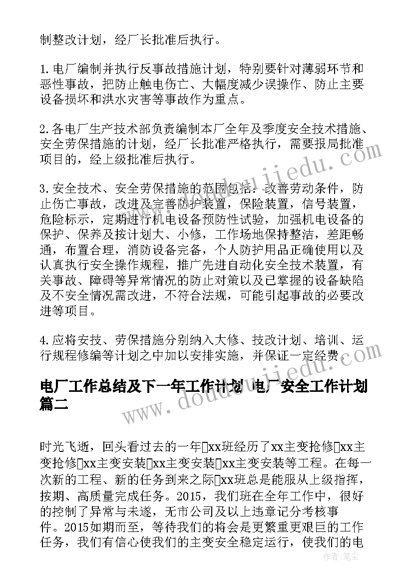 2023年社区运营计划 社区综合市场运营方案(模板6篇)